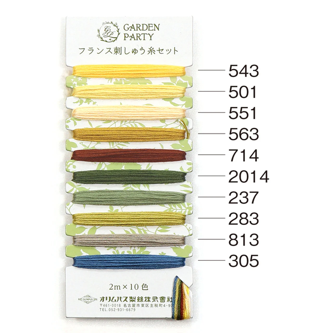 Garden Party EMBROIDERY THREADS Collection - Image 5