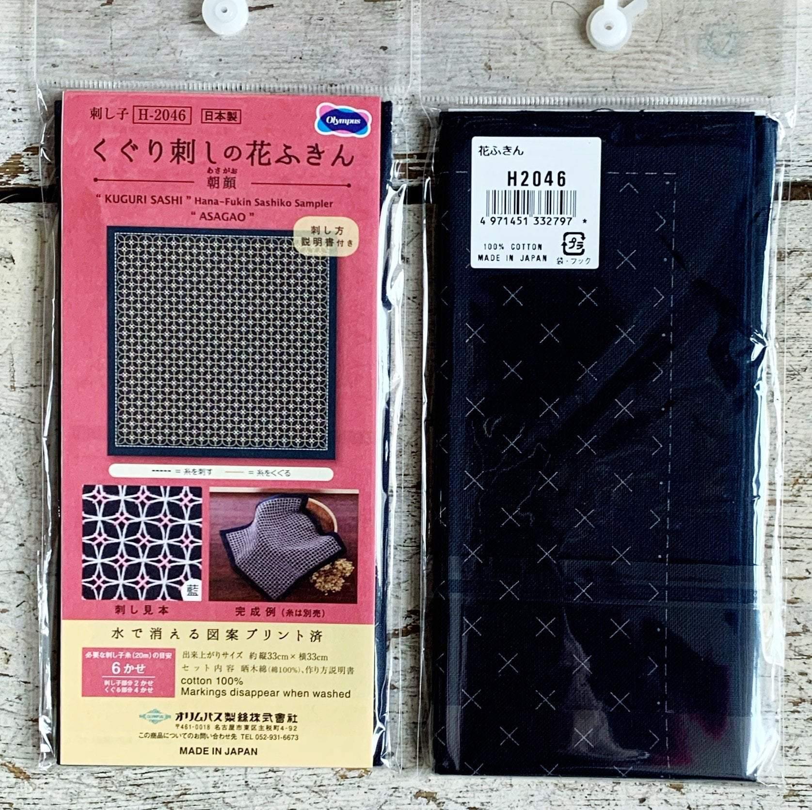 Sashiko Sampler - Hitomezashi Morning Glory Navy