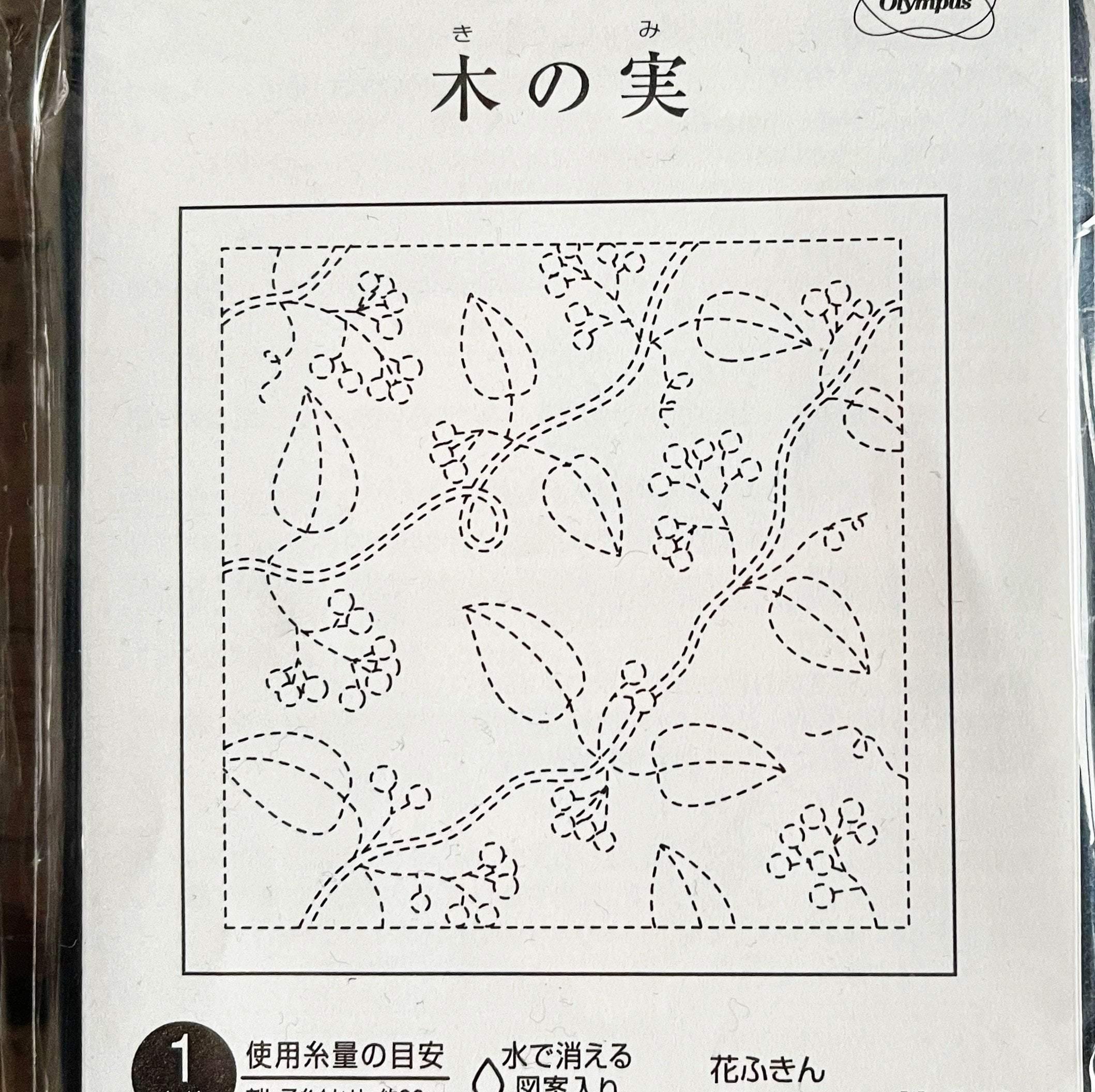 Sashiko Sampler - Leaves and Berries Navy - Image 3
